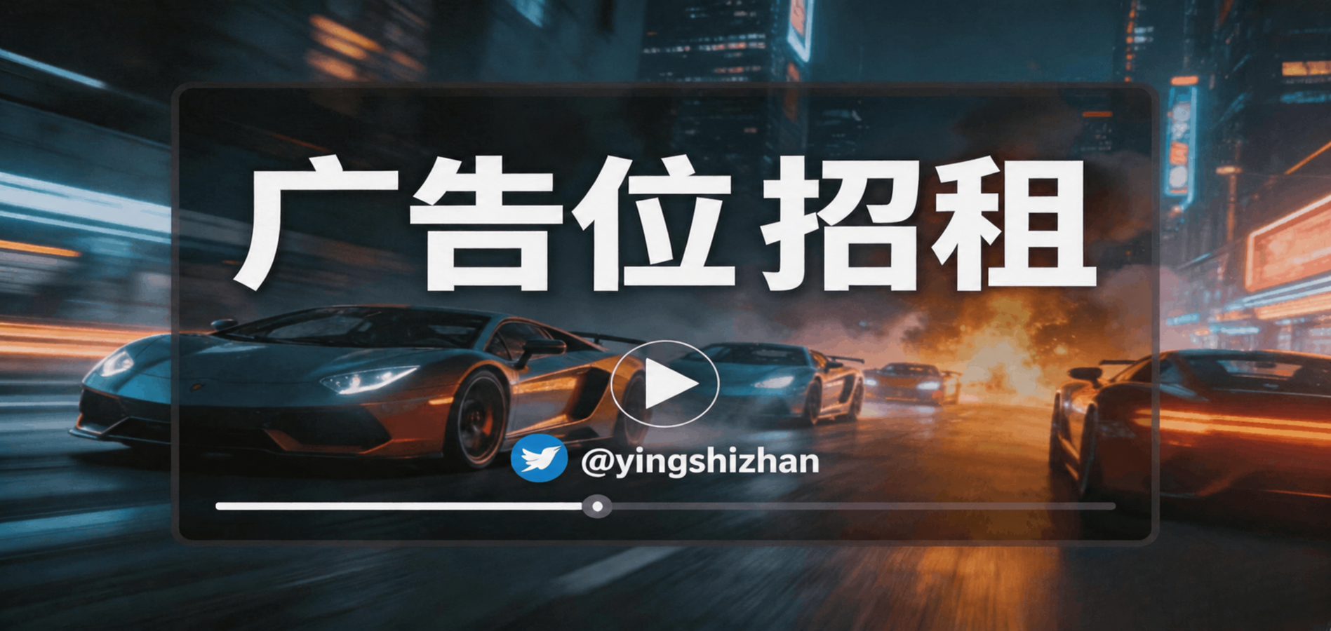 广告招租，点击联系，非诚勿扰！！！